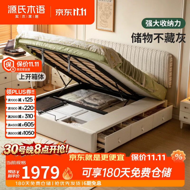 源氏木语布艺床现代简约可拆洗软靠床卧室储物箱体床家用抽屉床 【2】布艺床(花布亚马逊绿) 1.5*2m