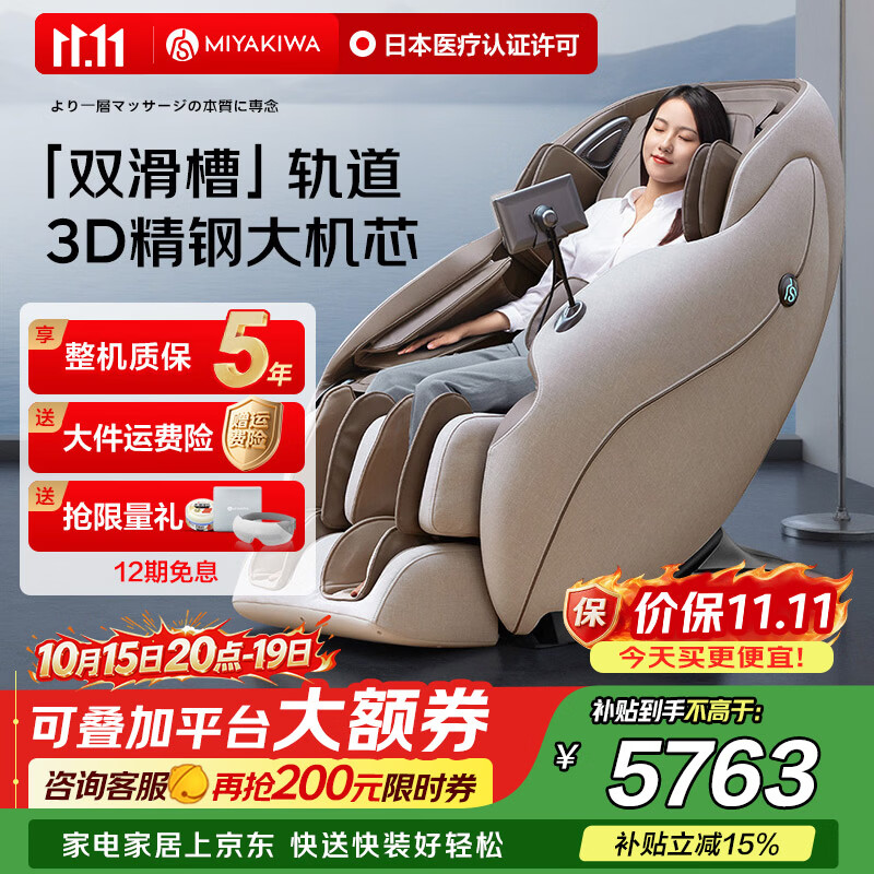 宫和3208Pro按摩椅家用太空舱肩颈腰背全身按摩多功能电动全自动按摩椅送爸爸妈妈生日礼物