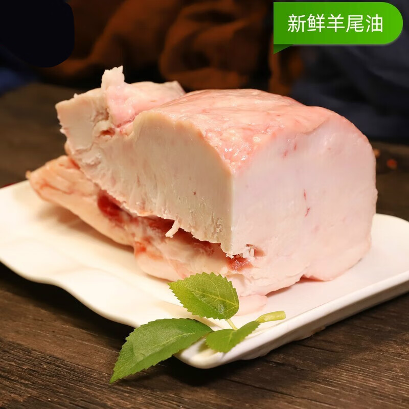 苏墨羊尾油 新鲜生羊油烧烤穿串火锅熬油肥肉生鲜羊肉 1000g