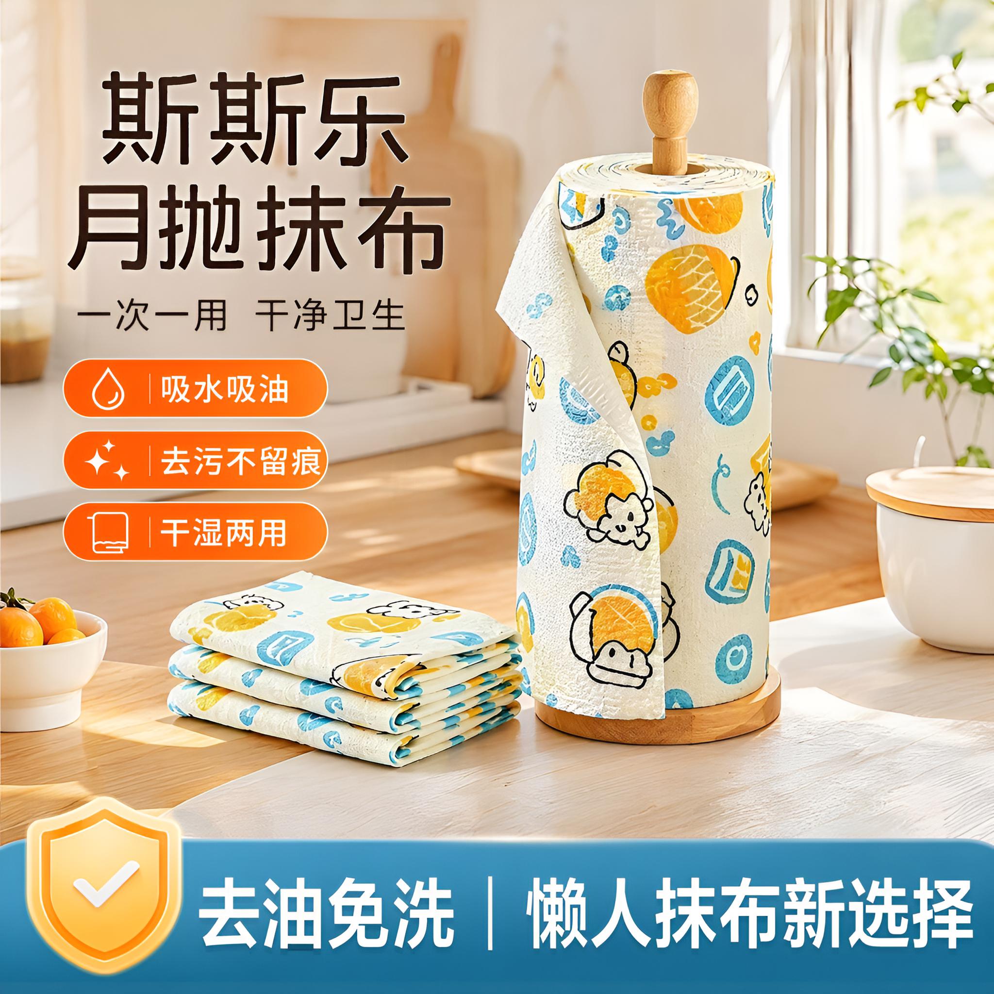 恬舒手撕抹布冰柠猫卡通家用干湿两用洗碗布加厚厨房清洁周抛抹布 青柠猫(20片)2卷装