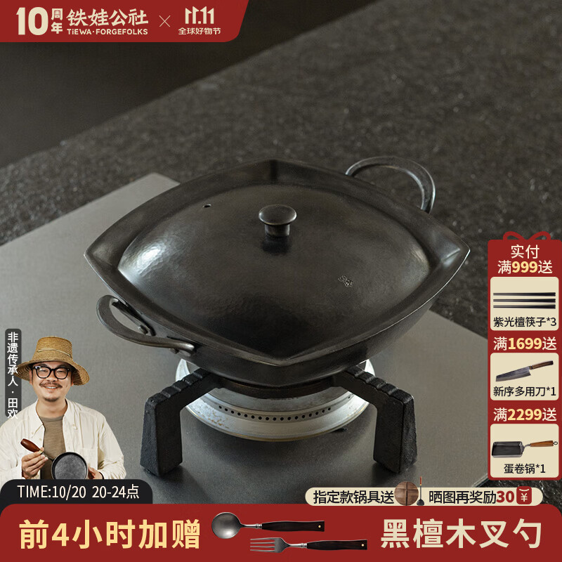 铁娃公社新序手工锻打铁锅小炒锅无涂层专用炒菜锅一人食家用不粘锅干锅 方圆干锅-铁盖款 22cm