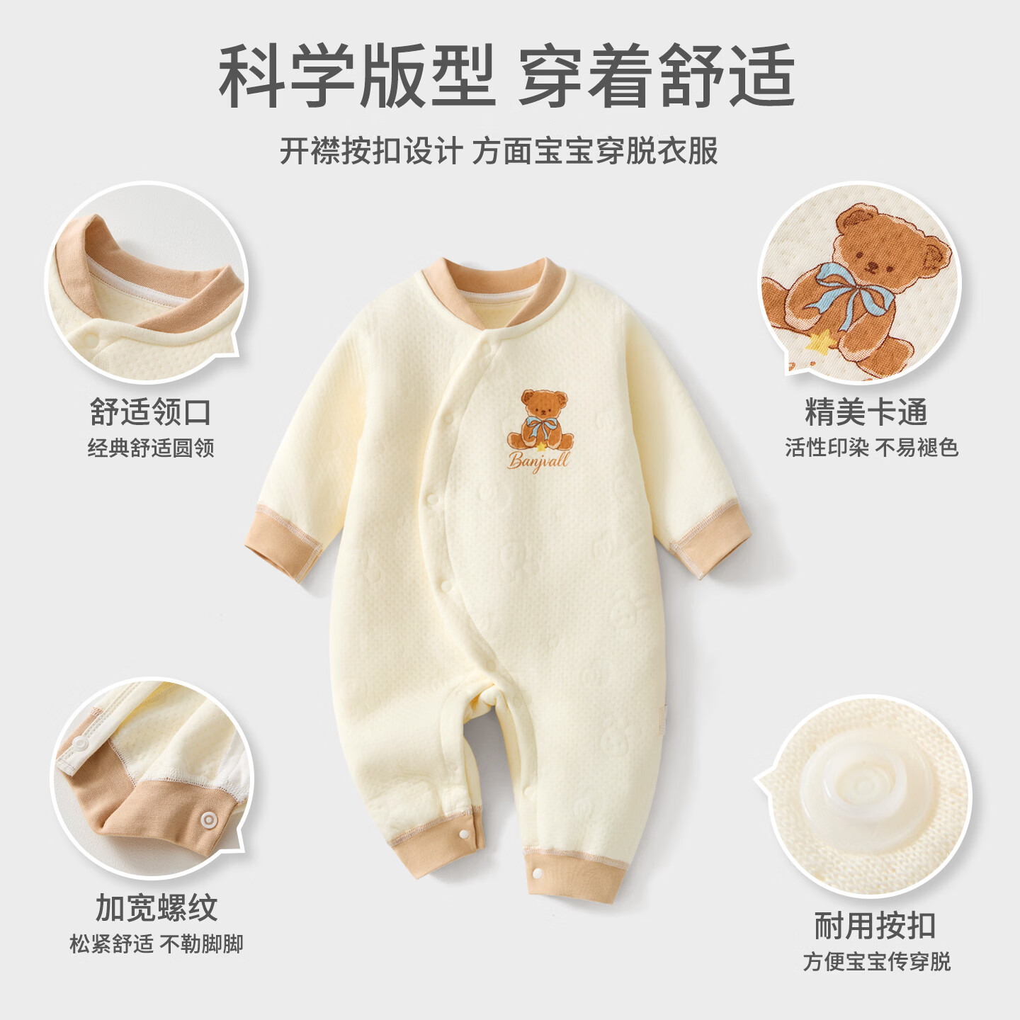 班杰威尔婴儿夹棉连体衣秋冬季婴儿衣服保暖宝宝睡衣新生儿爬服无骨哈衣 保暖两件套斜扣(布米熊+白梦熊) 90cm (建议12-24个月身高79-90cm) 拿捏不准,请咨询客服