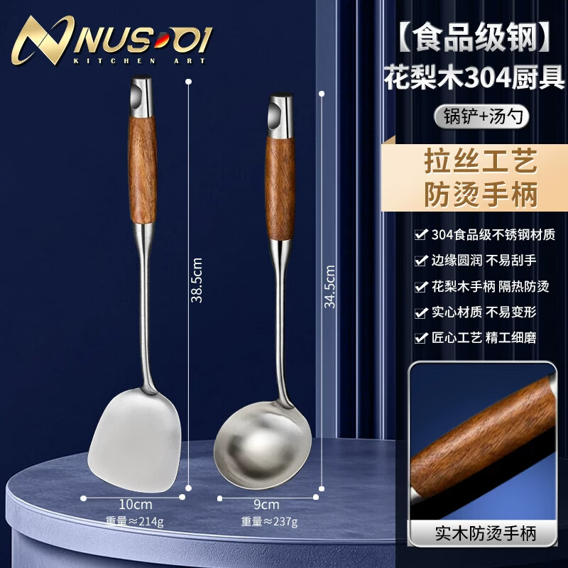 316L不锈钢小锅铲家用迷你炒菜铲子汤勺防烫木柄宿舍户外锅铲厨具 【经典大号】花梨木304【锅铲+汤勺+漏勺】