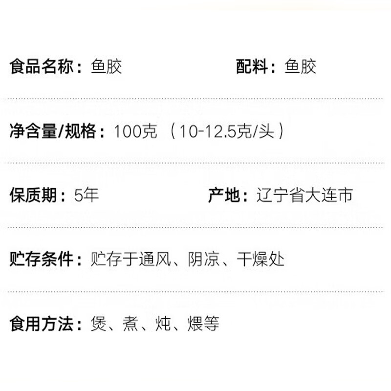 北京同仁堂 鳕鱼胶滋补干花胶干货非即食花胶补品送长辈孕妇营养礼品礼物 100g*1盒
