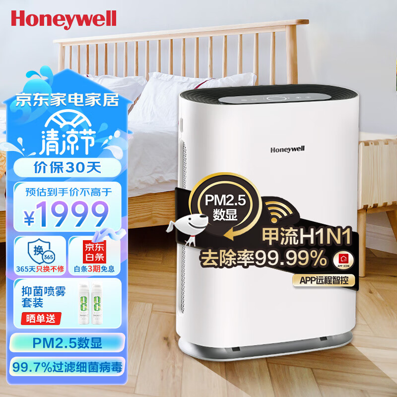 霍尼韦尔（Honeywell）空气净化器 除甲醛除菌除霾除过敏原 家用办公 KJ310F-P21W