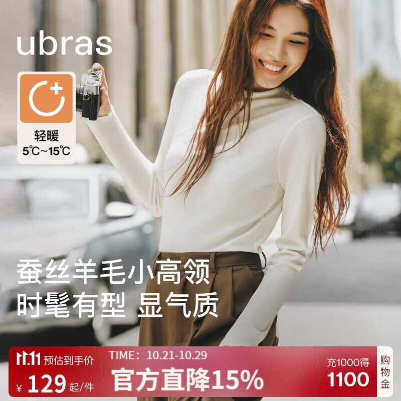ubras虞书欣同款羽绒化蚕丝含羊毛肌底衣女秋冬打底衫秋衣内搭保暖内衣