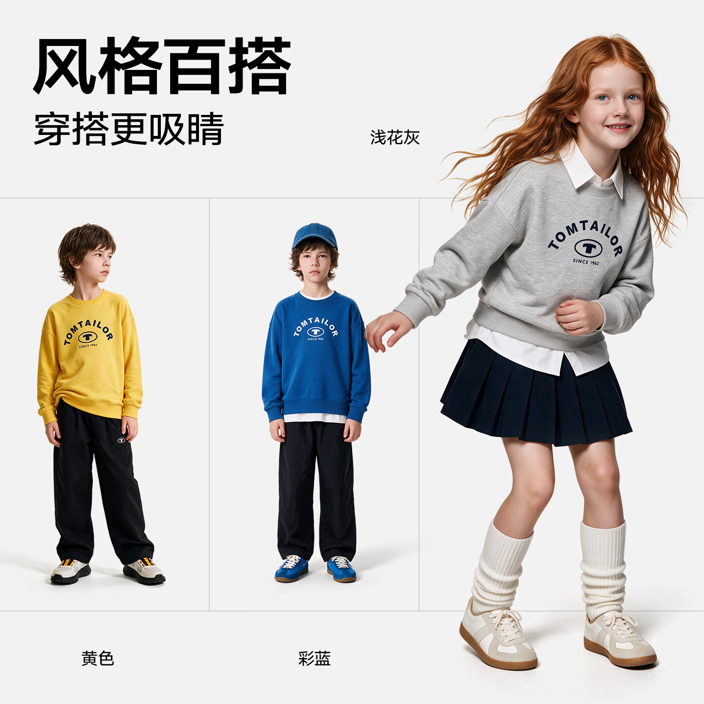 TOM TAILOR儿童加绒卫衣秋冬新款纯色圆领卫衣潮流连帽开衫上衣 浅花灰 120 京东折扣/优惠券