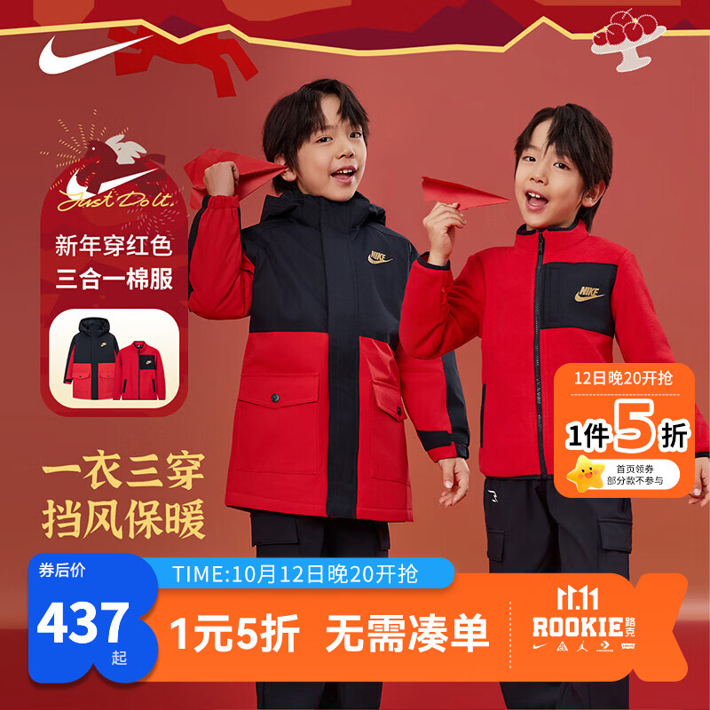 匡威/耐克童装棉服夹克2件套 437元，匡威/耐克童装中长款羽绒服冬季 560元，匡威/耐克童装连帽工装风衣外套 149元 - 86线报