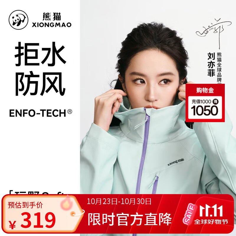 熊猫刘亦菲同款熊猫玩野soft软壳衣女徒步登山耐磨风衣夹克防风外套男 盐雾青 女款，A26BZ01176 （刘亦菲同款） L
