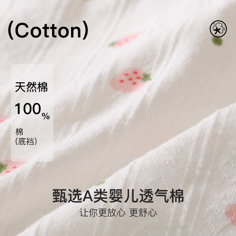 芬腾5条装丨纯棉内裤女纯棉7A抗菌全棉底档提臀不卡档少女三角底裤 【A款】5种颜色各1条,共5条 XL (120-140斤)