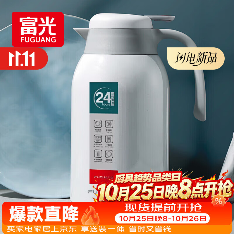 富光保温壶2.2L大容量304保温瓶家用暖壶按压式热水壶开水瓶京东限定