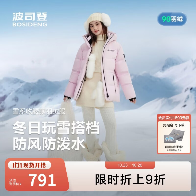 波司登冬季羽绒服冰雪运动系列短款加厚防风连帽加厚学生面包服外套