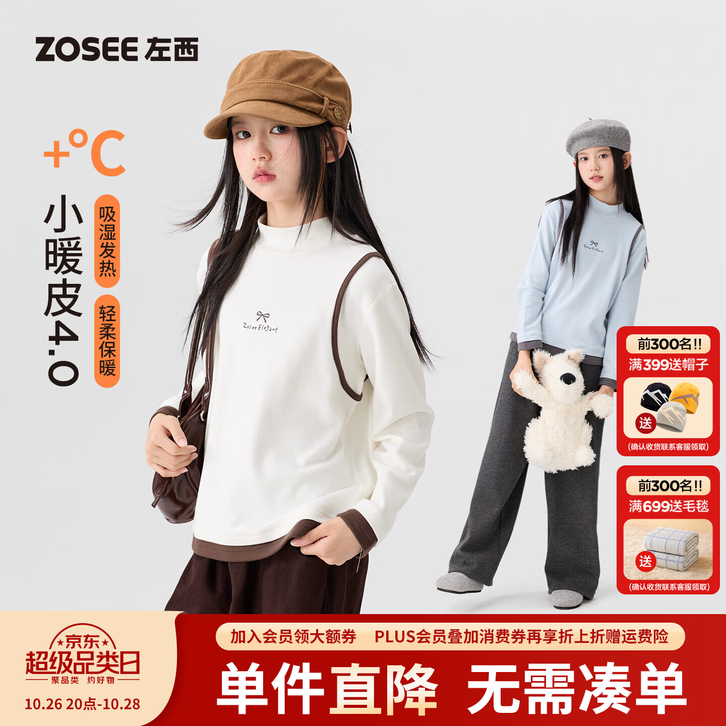 左西女童德绒打底衫儿童长袖T恤冬装2026新款半高领女孩大童上衣 米白 140 cm