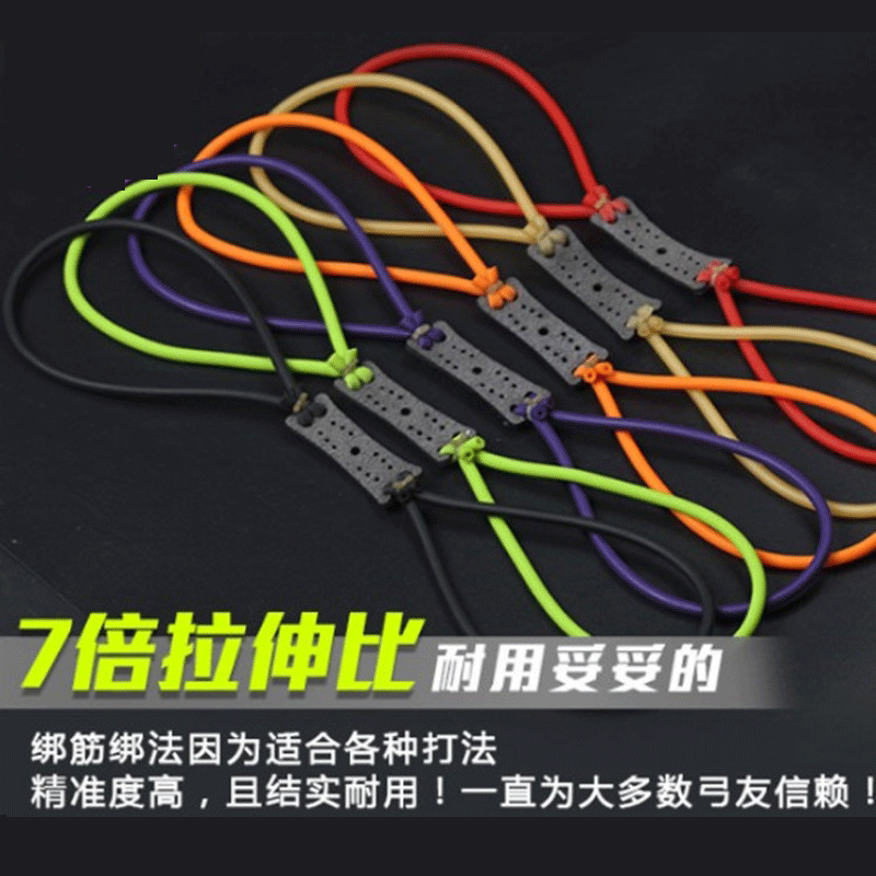 康烾 弹弓皮筋组传统绑筋扁皮筋1636  1842 1745暴力弹工高弹力圆皮筋