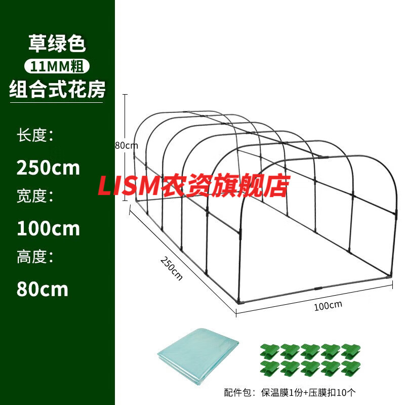 LISM 家用简易植物暖房大棚骨架花房花卉蔬菜大棚家用种植育苗保温棚 宽100cm_高80cm_长2.5m怎么样,好用不?