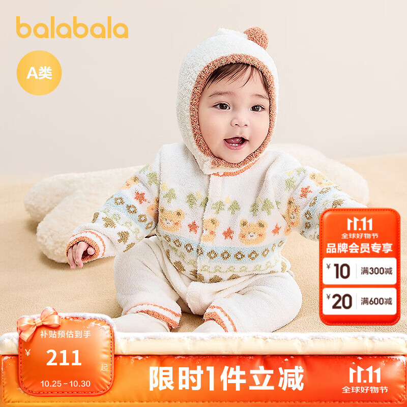 巴拉巴拉【商场同款】童装儿童连体衣男女童宝宝哈衣2026款半边绒 白色调00311 66cm
