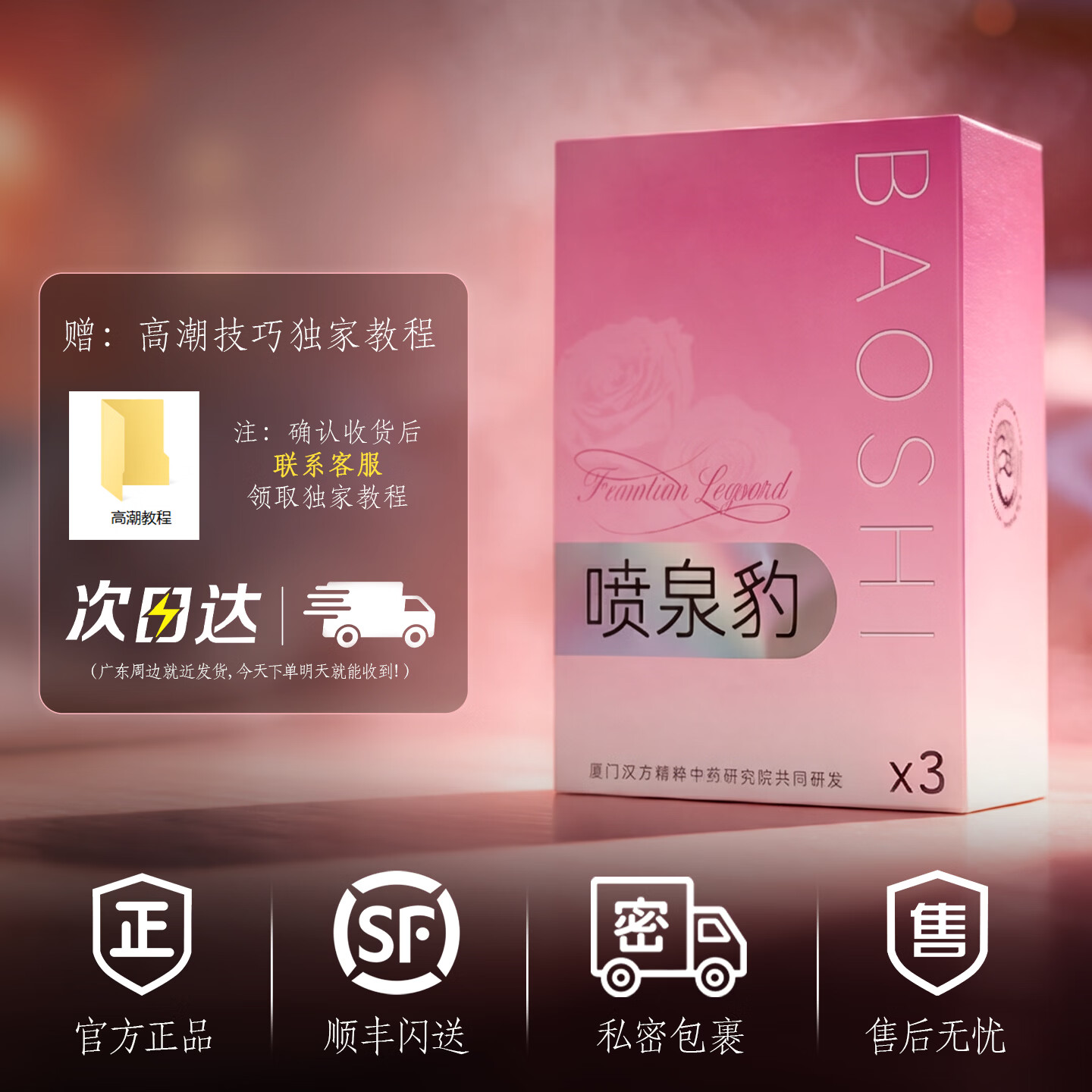 豹时唤感凝露高潮液快感增强成人用品情趣性用品夫妻床上女用喷泉豹珠 新升级【喷泉豹3片装】顺丰私密发货