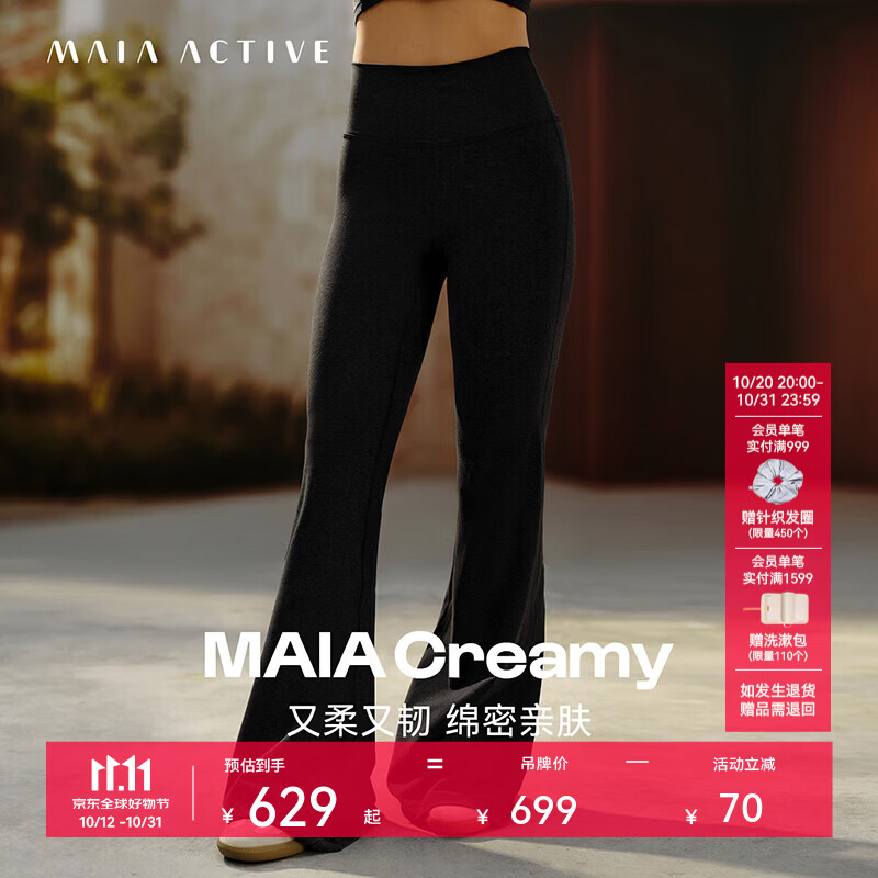 MAIA ACTIVE Creamy及地喇叭裤休闲运动裤子健身瑜伽长裤 64PN10 晖黑麻花  S