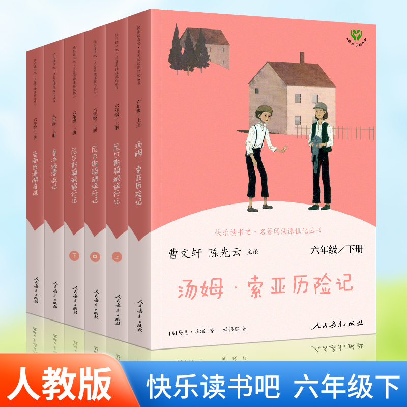鲁滨逊漂流记人教版人民教育原著笛福完整版鹿金译六年级下册上册文学小学生课外阅读书籍儿童版鲁滨孙鲁宾汉鲁冰逊 六年级下册课外书全套 人民教育