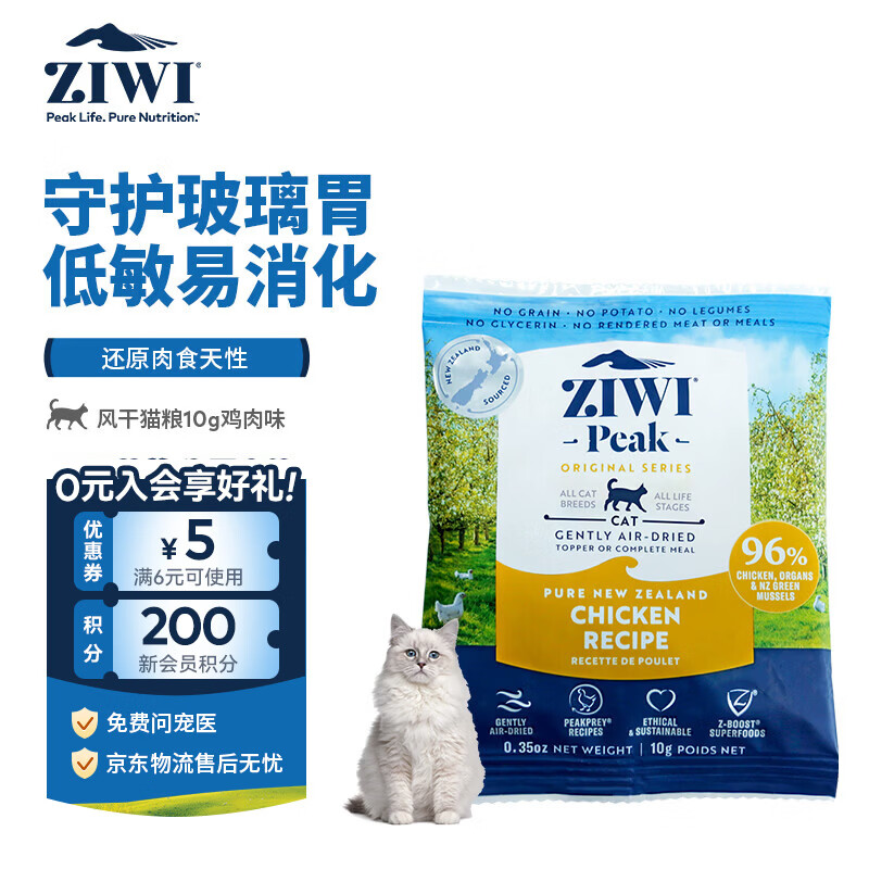 滋益巅峰（ZIWI）巅峰风干鸡肉猫粮试吃装10g
