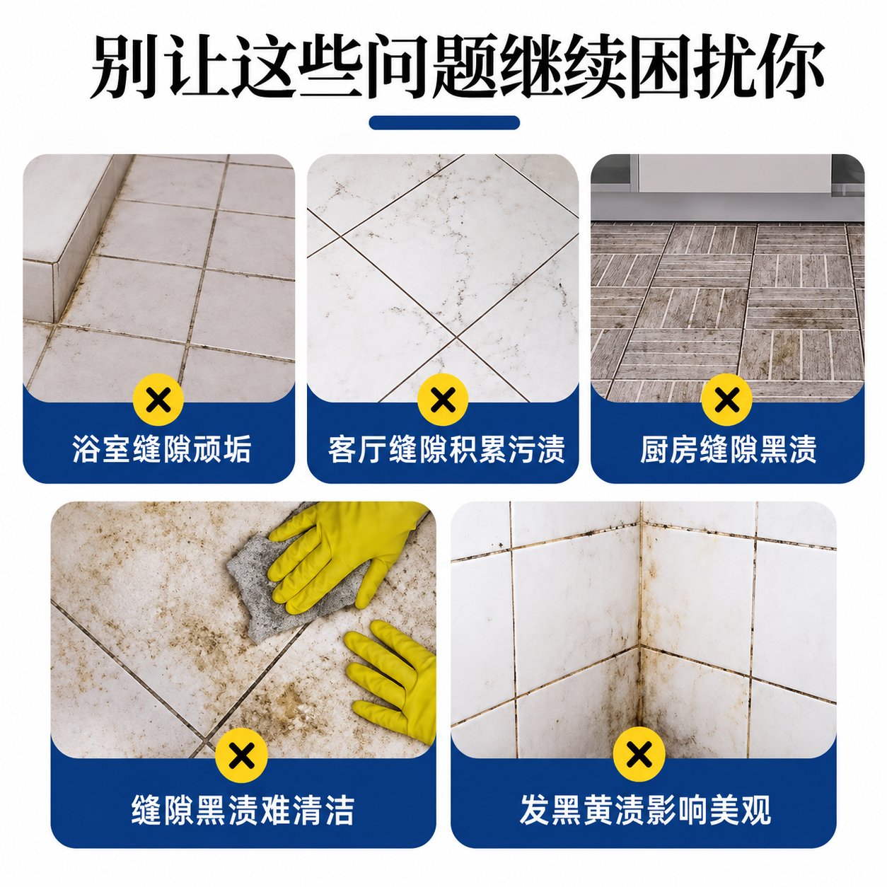 ZYVI【日本】瓷砖缝隙清洁剂强力去污卫生间厕所地板地砖美缝除污垢 一瓶装【体验装】缝隙黑垢一擦净 【京东快递次日达】强力去污|去污增亮|洁净如新