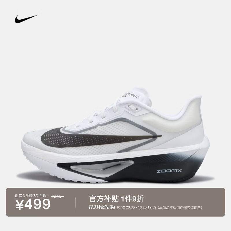 耐克男子公路竞速专业跑步鞋秋冬碳板轻便NIKE ZOOM FLY 6 FN8454 100白/黑/烟灰/金属银 44