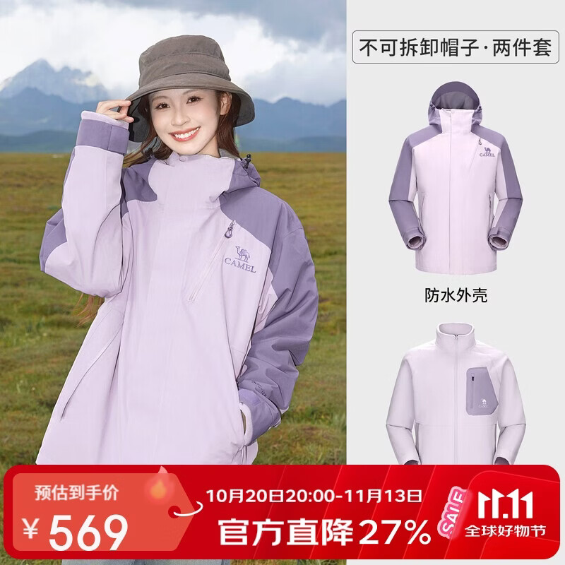 骆驼（CAMEL）[王者凯甲]户外三合一冲锋衣男女防风外套新款登山服