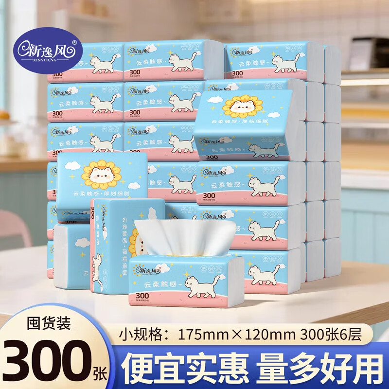 新逸风【30包整箱】抽纸原木纯品纸巾家用面巾纸餐巾纸抽擦手纸实惠装 【热销推荐】 6层 300张*30包 京东折扣/优惠券