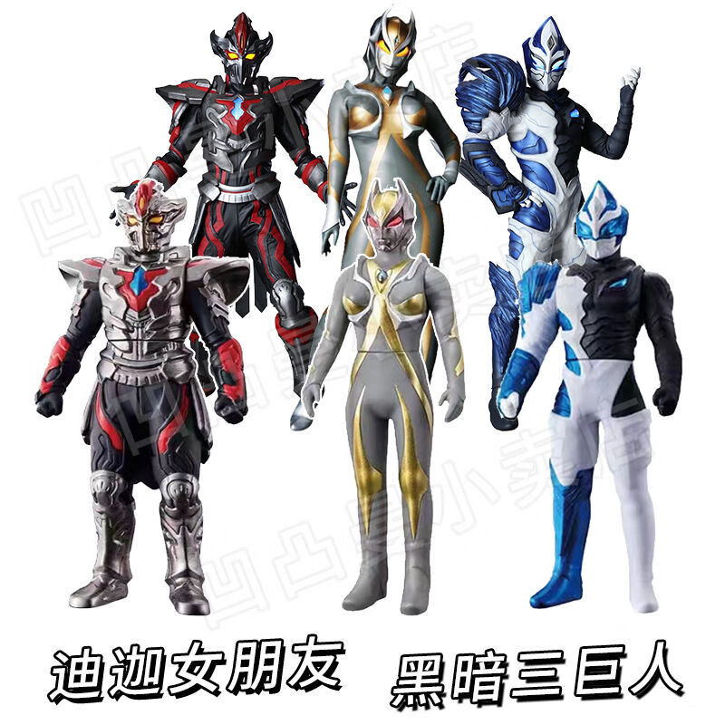 绿野客软胶黑暗三巨人奥特曼特利迪迦女朋友卡蜜拉达贡希特拉姆儿童