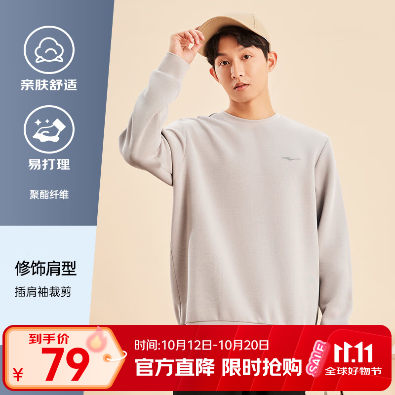 鸿星尔克卫衣男秋季新款户外通勤休闲跑步运动服上衣套头衫长袖卫衣男装 69元起抢购 鸿星尔克卫衣男秋季新款户外通勤休闲跑步运动服上衣套头衫长袖卫衣男装 69元起抢购