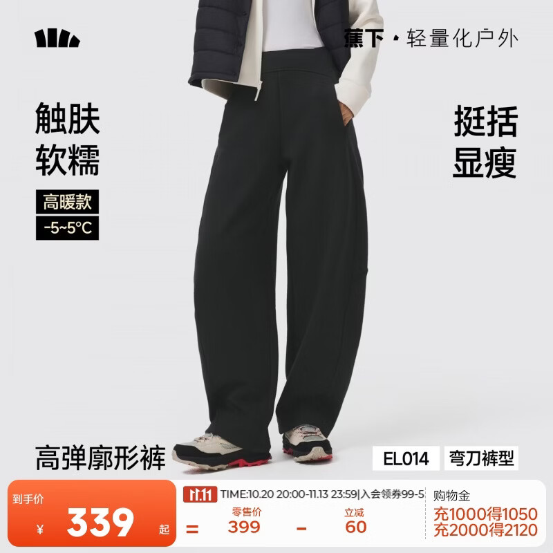 蕉下弯刀裤卫裤女廓形裤休闲裤女士宽松保暖挺括显瘦长裤子EL014