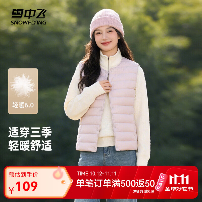 雪中飞经典新款基础舒适轻薄羽绒便捷短款保暖羽绒小马甲轻盈便携舒适 X-螺甸紫|6311|810 XL 175/96A