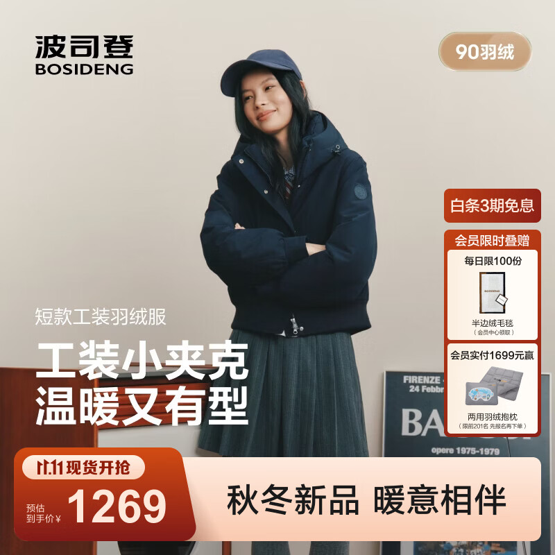 波司登（BOSIDENG）26新款秋冬爆款情侣气质百搭时尚休闲羽绒服复古工装短款女 【店长推荐】海滨深蓝5F77 M 165/88A 体重约110-120斤