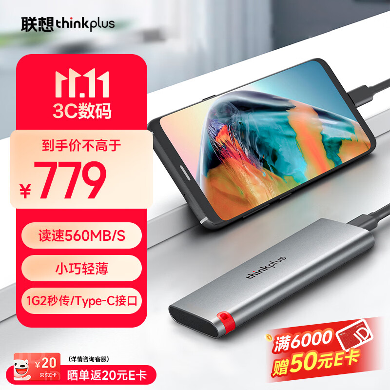 thinkplus联想移动固态硬盘1TB 560MB/s 高速电脑PSSD手机直连type-C办公硬盘TSD302系列