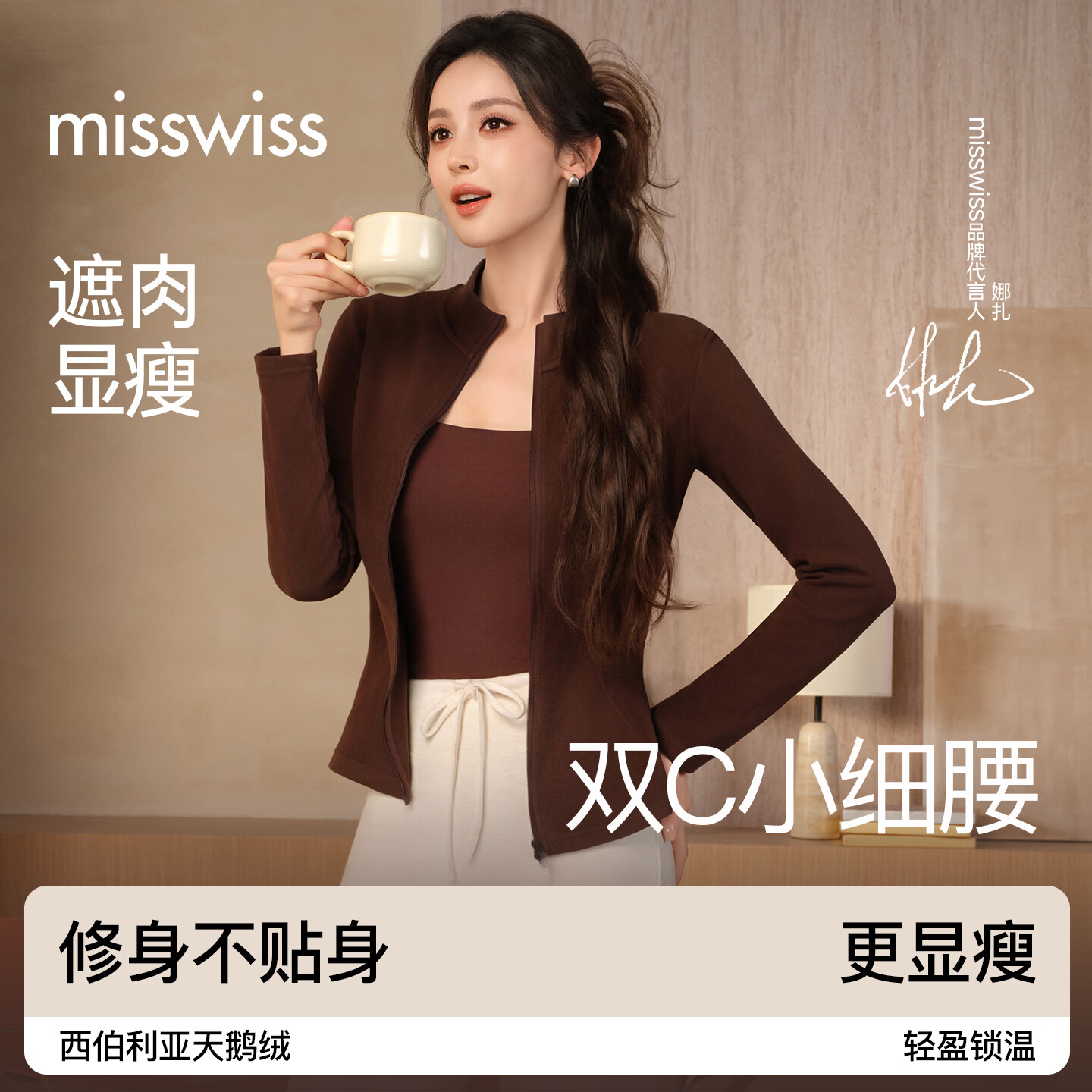 MissWiss双面暖绒短外套女修身显瘦立领轻薄收腰保暖上衣WT26003 椰米白 M （100-115斤）