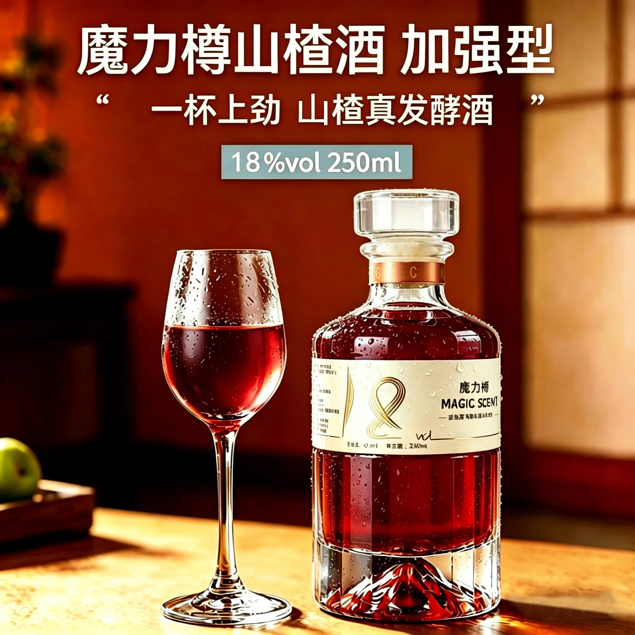 魔力樽21度发酵水果酒高度果酒礼盒装血桃乌龙酒青梅酒聚餐小酌精致送礼 2瓶血桃【礼盒+迷你高脚杯】