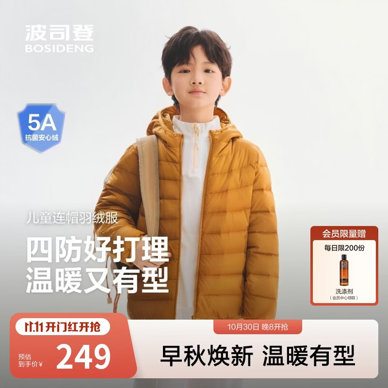 波司登26秋冬男女童连帽四防羽绒服外套T260135540