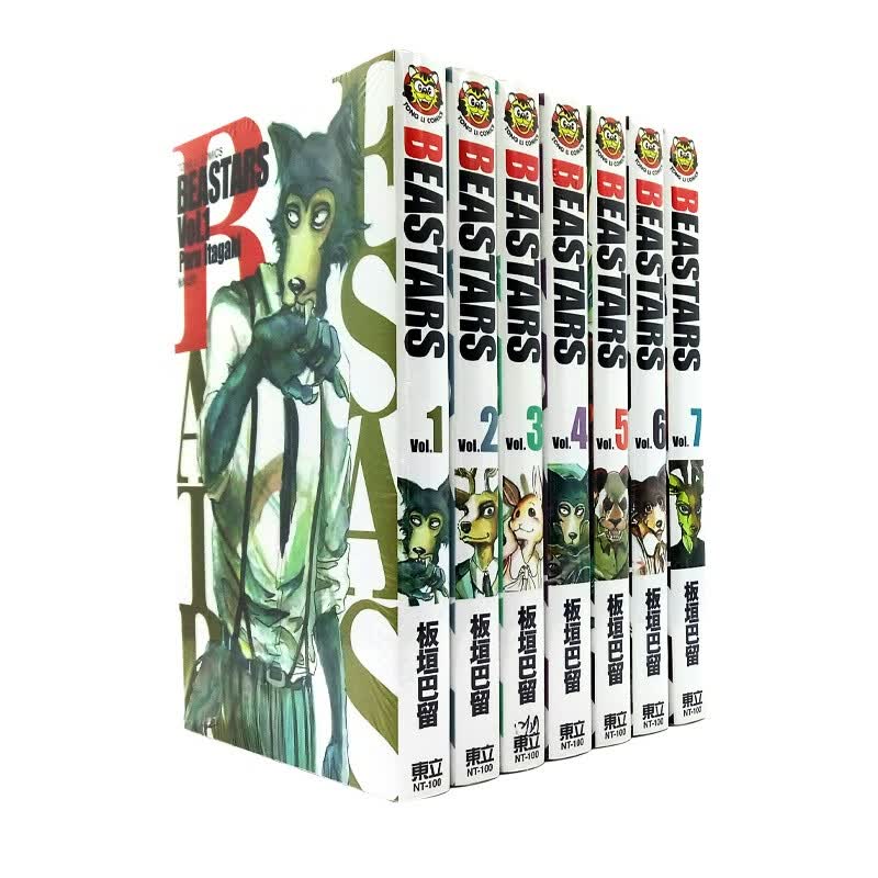 BEASTARS 1-18 动物狂想曲 漫画全套 台版图书【神话典传】
