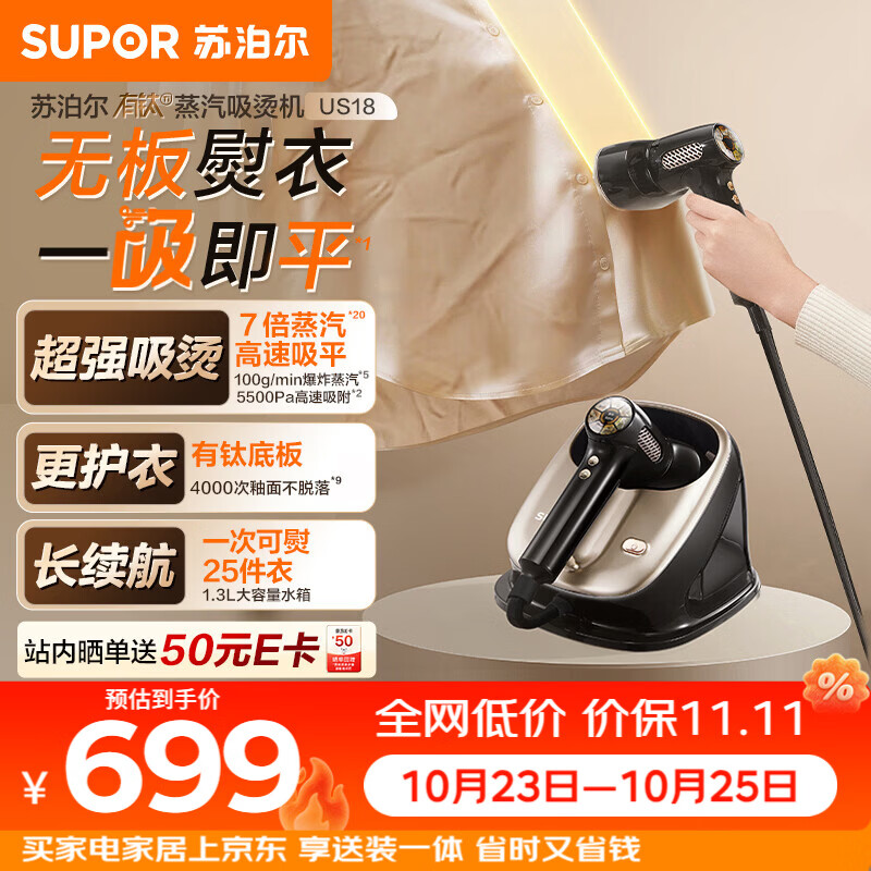 苏泊尔自营挂烫机/熨斗 175.29元 - 86线报