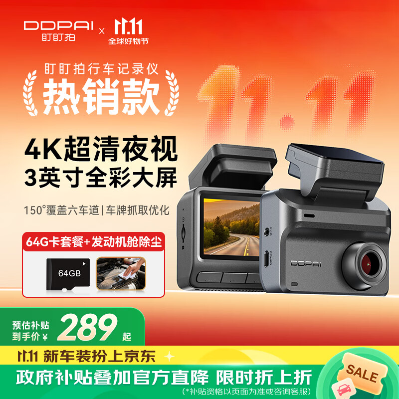 盯盯拍行车记录仪Z30 4K版超高清黑光夜视停车监控英寸全彩屏2件 256.4元 - 86线报
