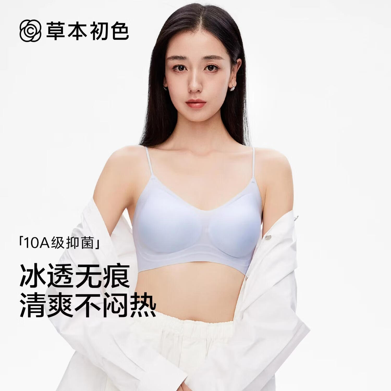 草本初色内衣女士山茶花香氛超薄凉感透气小胸聚拢细肩带无痕文胸罩女 粉底肤+梦境黑【隐形融肤】 M 【75AB/体重91-110斤】