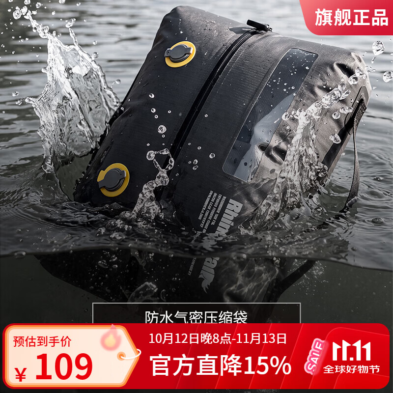 Rhinowalk犀牛漫步摩托车包气密级全防水内胆袋出差摩旅便捷压缩收纳包 气密级防水内胆袋 【18L】