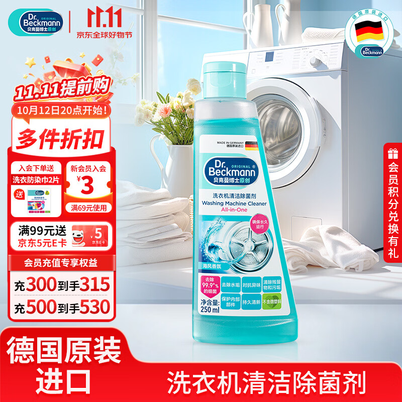 洗衣液使用心得