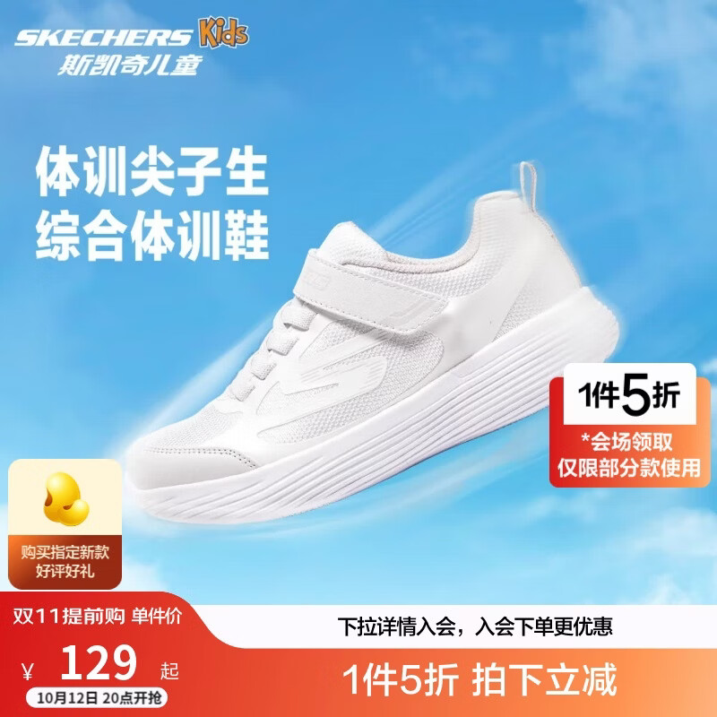 Skechers斯凯奇自营儿童运动鞋女大童跑步鞋轻便减震魔术贴童鞋302429L