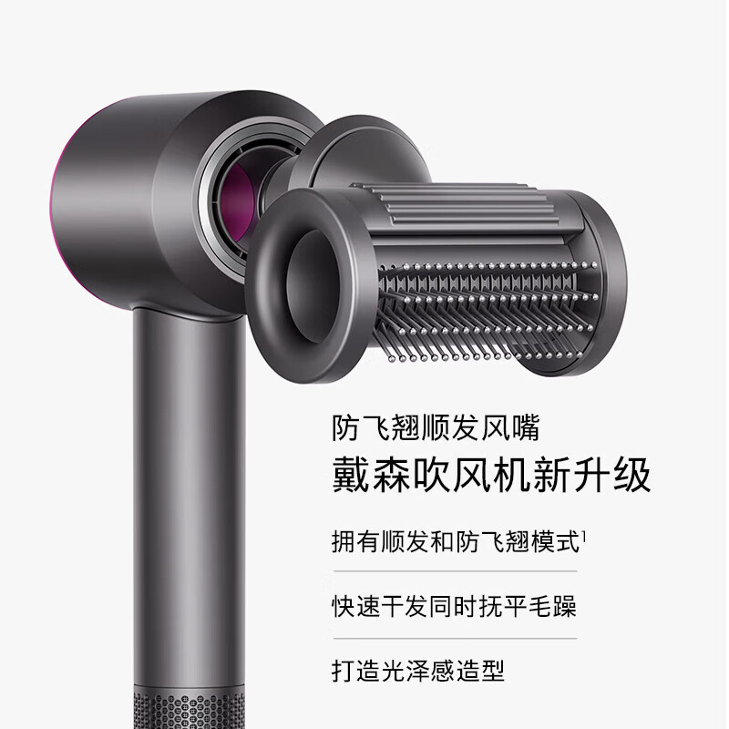 戴森（DYSON）HD15高速吹风机智能温控负离子速干护发家用电吹风 HD15 镍铜色