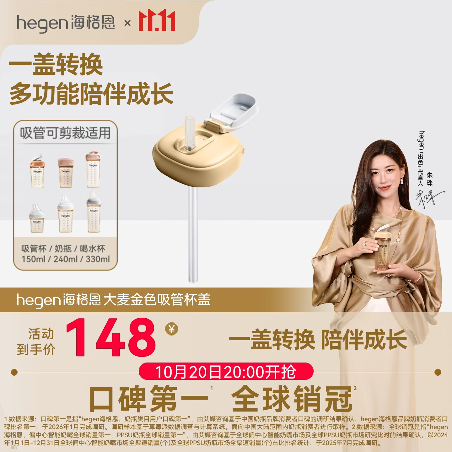 HEGEN海格恩儿童吸管杯盖通用奶瓶杯子配件1-3岁直饮喝水杯盖大麦金色