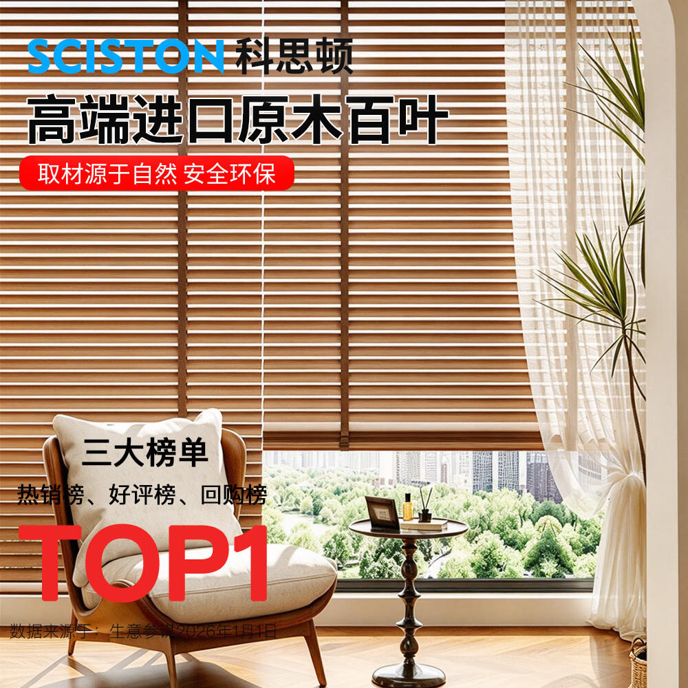 科思顿电动木百叶高端隐孔客厅厨房卫生间阳台升降折叠卷帘遮光 【复古棕】WM-5013