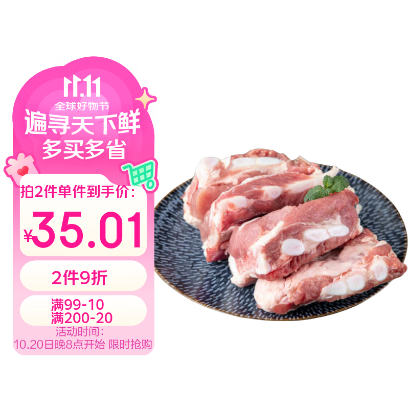鲁南顺发黑猪排骨边 猪软骨（含硬骨50%）烧烤 净重4斤 源头直发