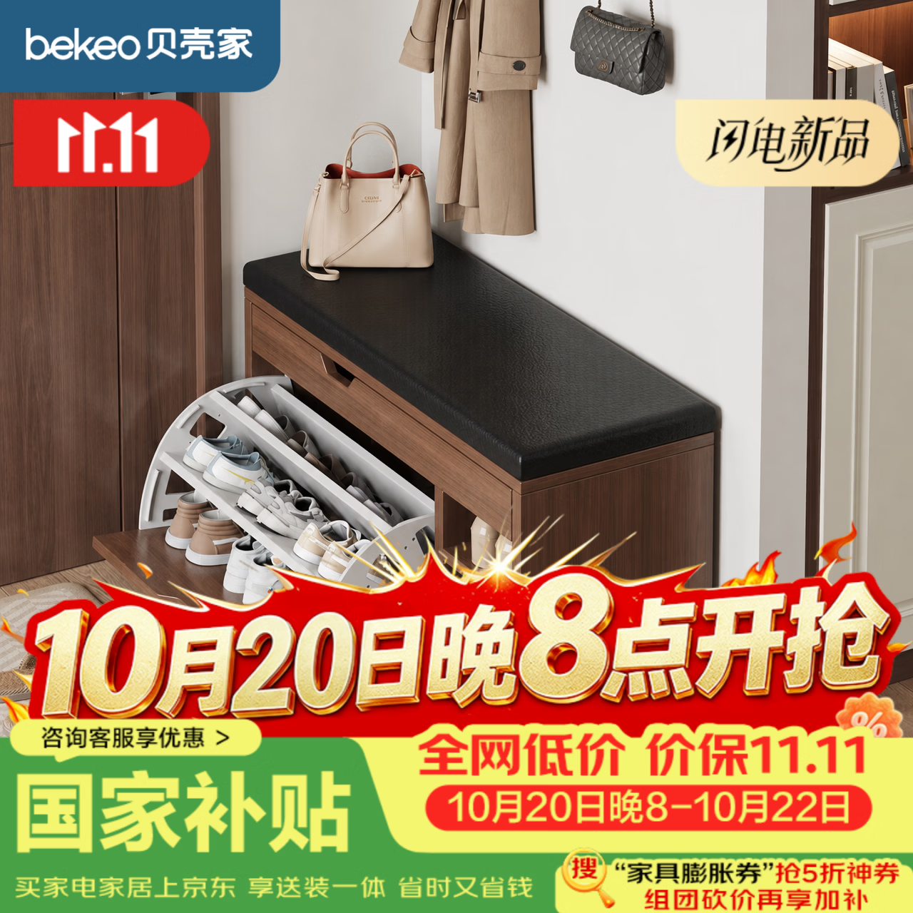 贝壳家入户门换鞋凳门口家用可坐鞋柜一体玄关穿鞋凳进门可收纳翻斗鞋架