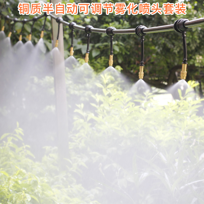 铜质雾化喷头 大棚种植降温农业浇灌 免打孔半自动浇花喷头设备 延长